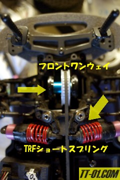 TA-05 IFS（製作中その8）金のかかったパーツ