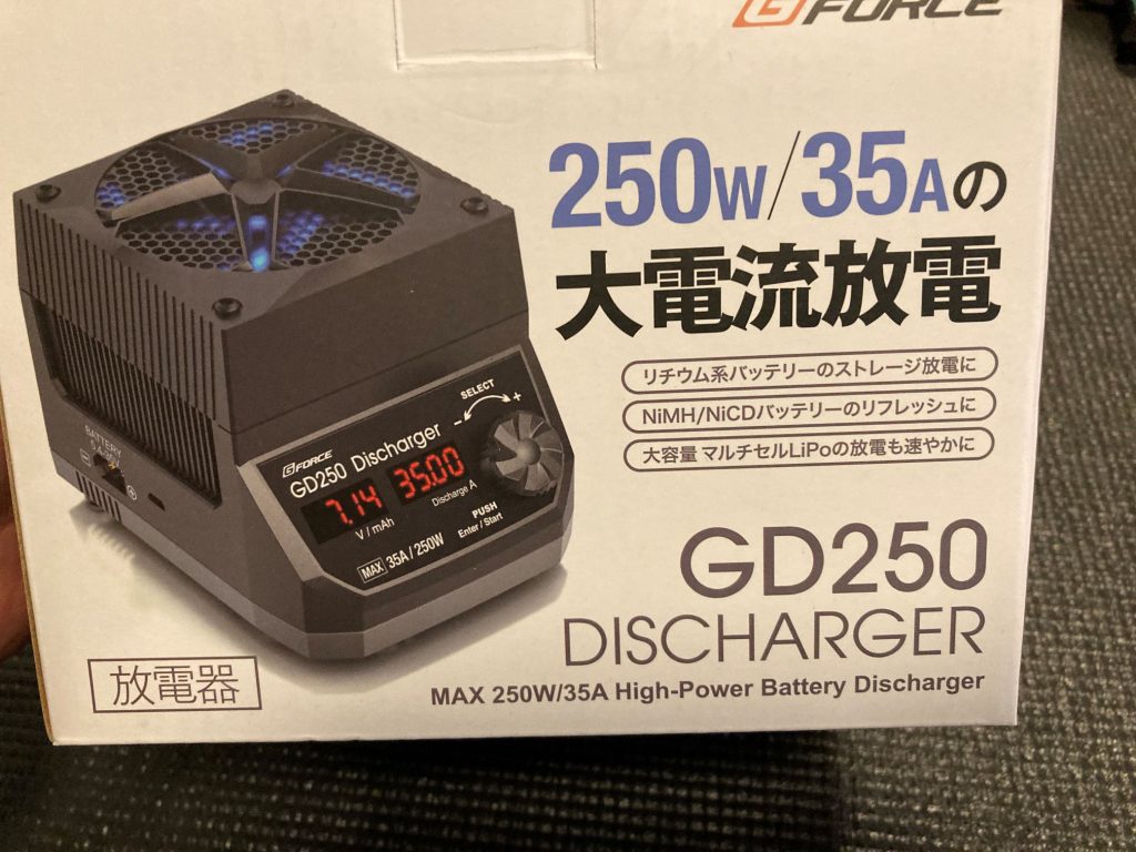 大電流放電　GD250