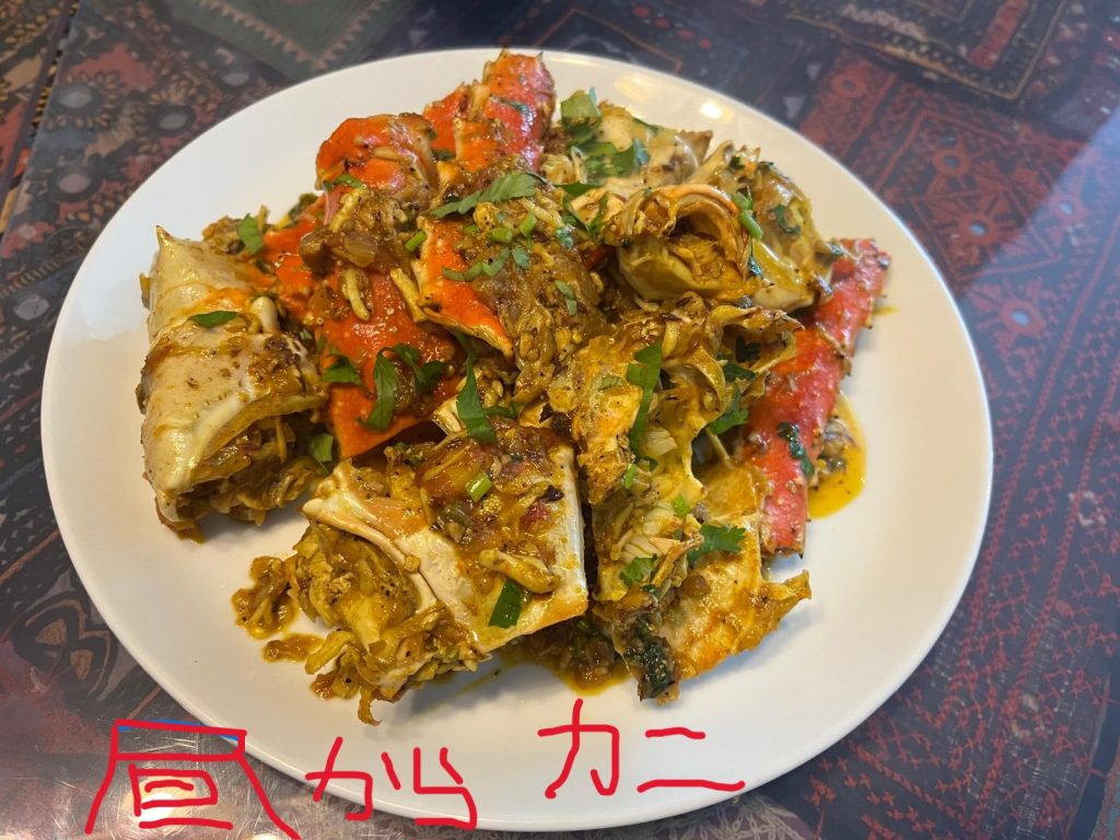 インド風カニカレー「ナンドゥマサラ」